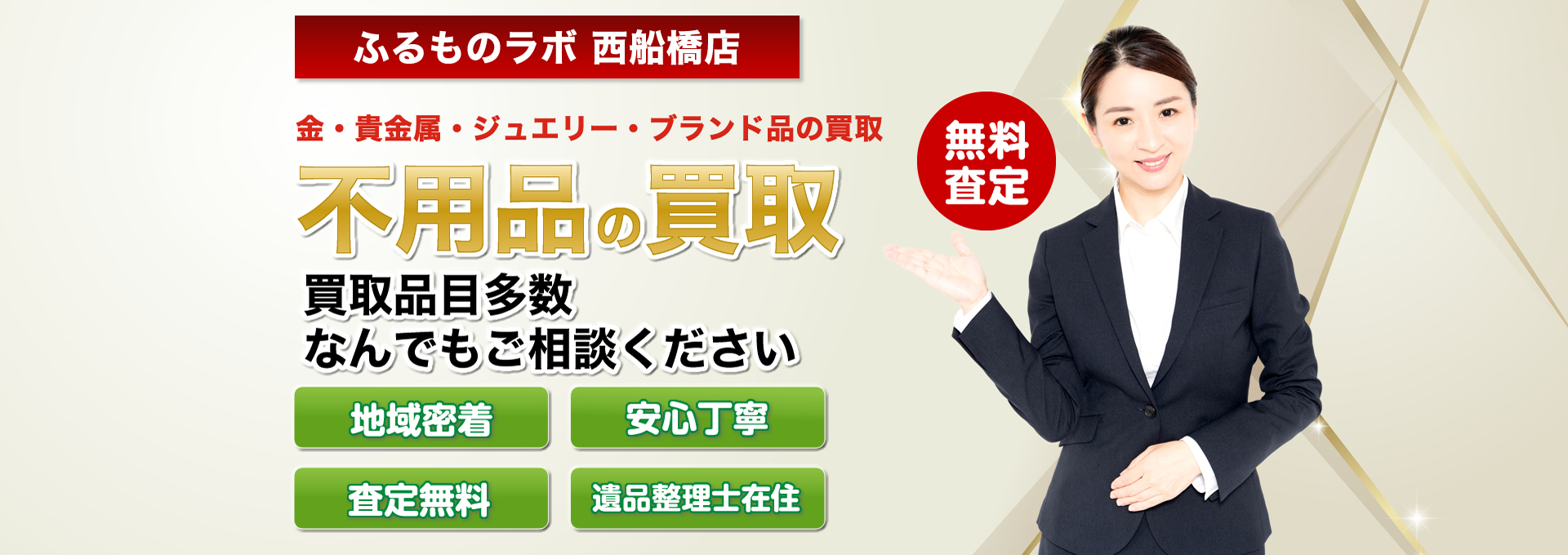 千葉の廃校にてショップオープン　不要品の買取　無料査定　何でもご相談ください